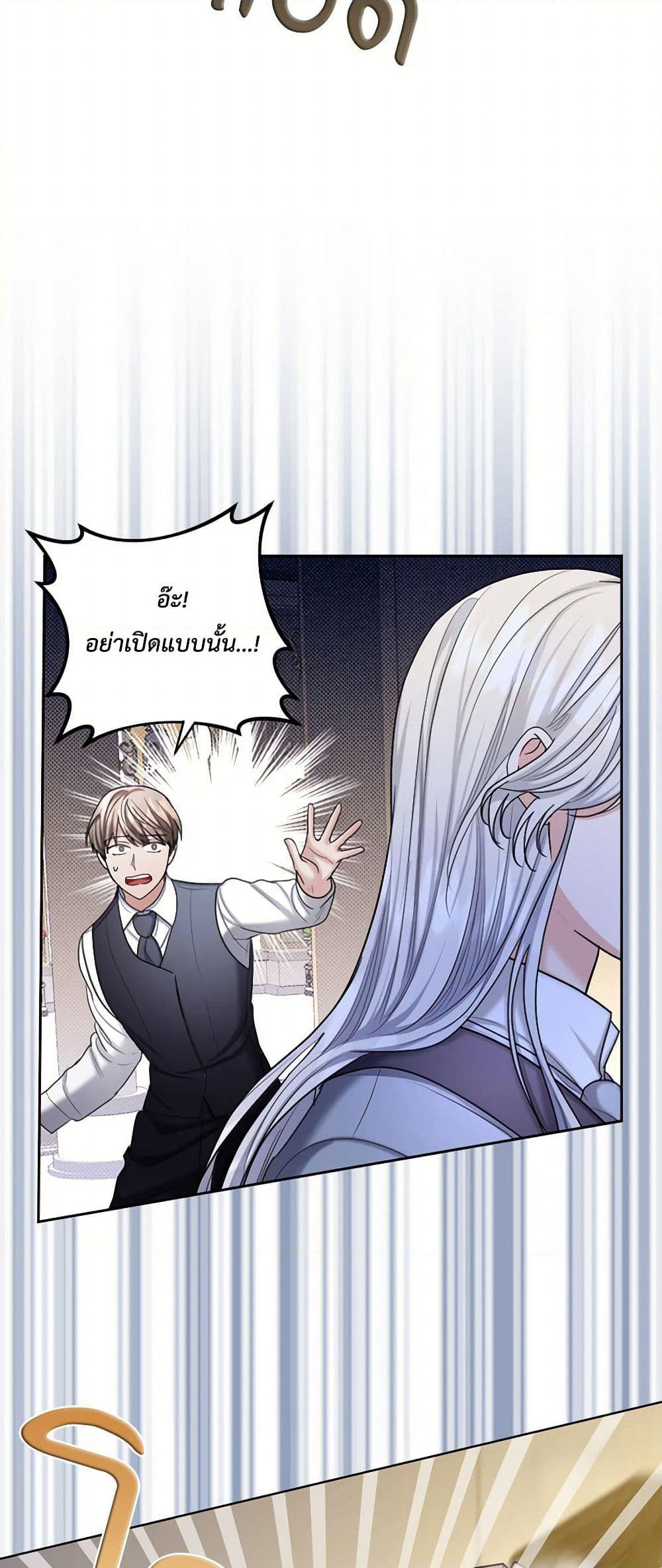 The Duchess's Contract Marriage page 26