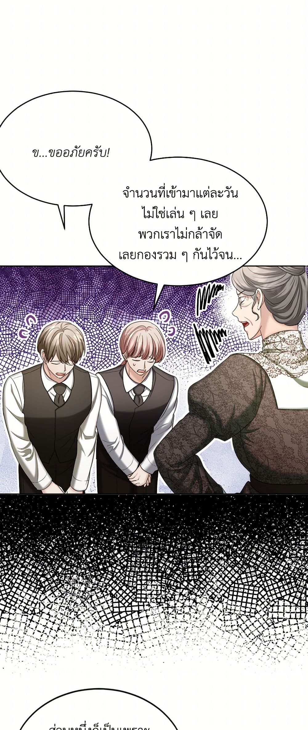 The Duchess's Contract Marriage page 30