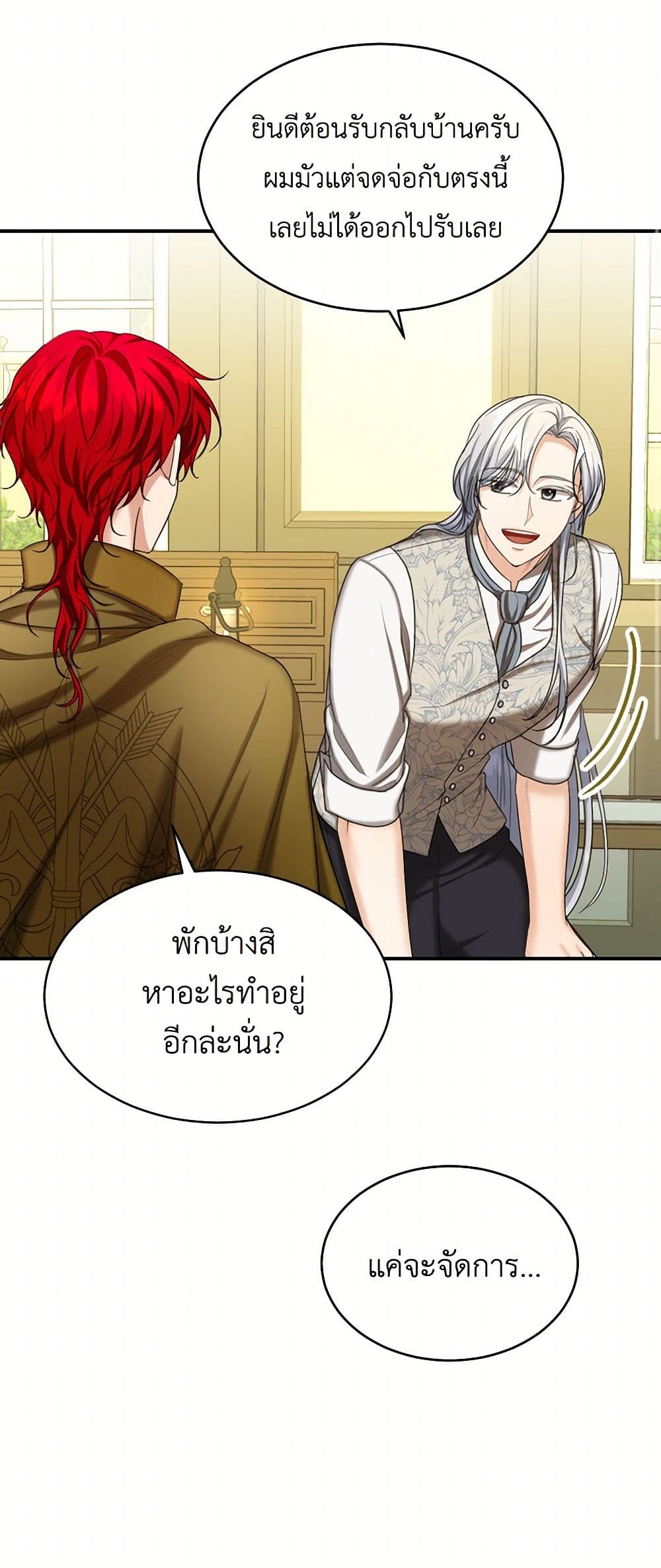 The Duchess's Contract Marriage page 40