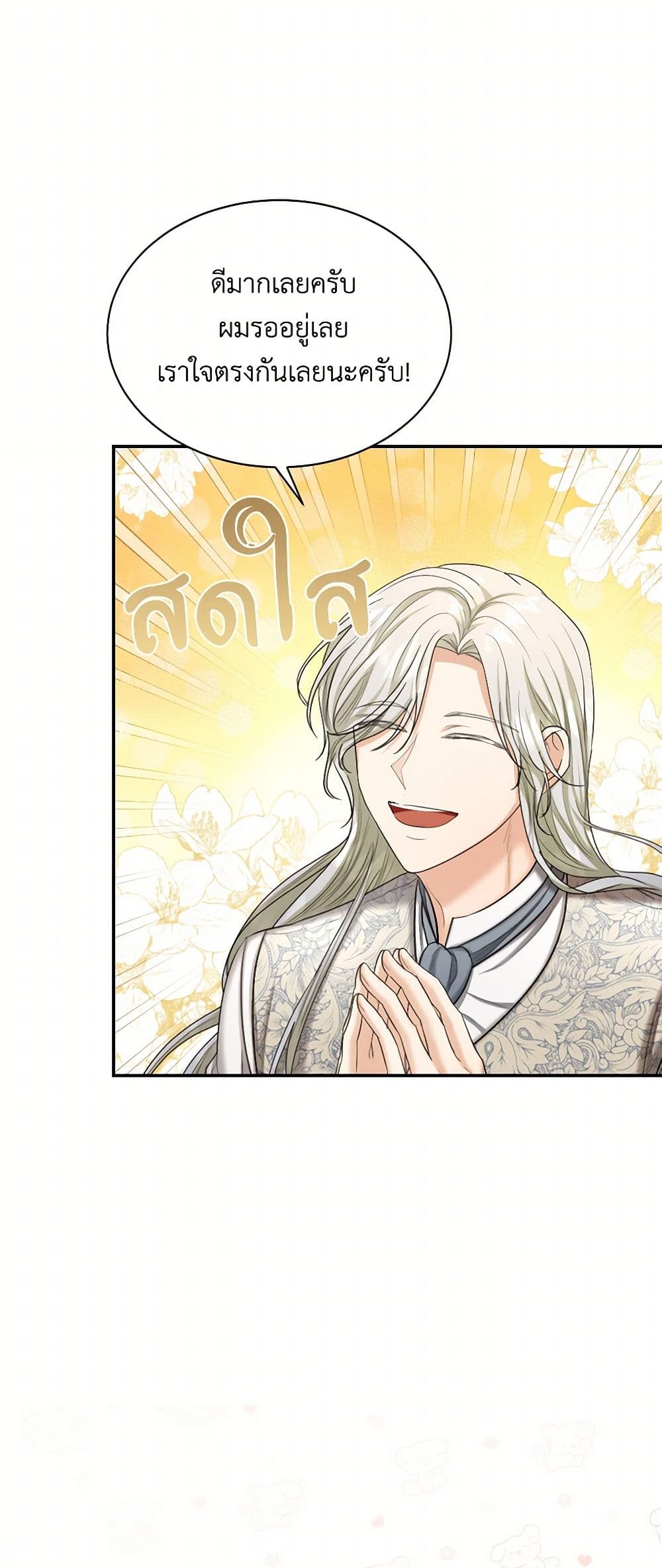 The Duchess's Contract Marriage page 43
