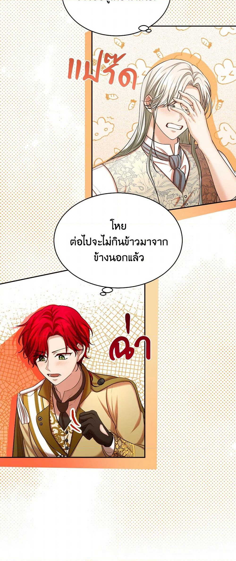 The Duchess's Contract Marriage page 45