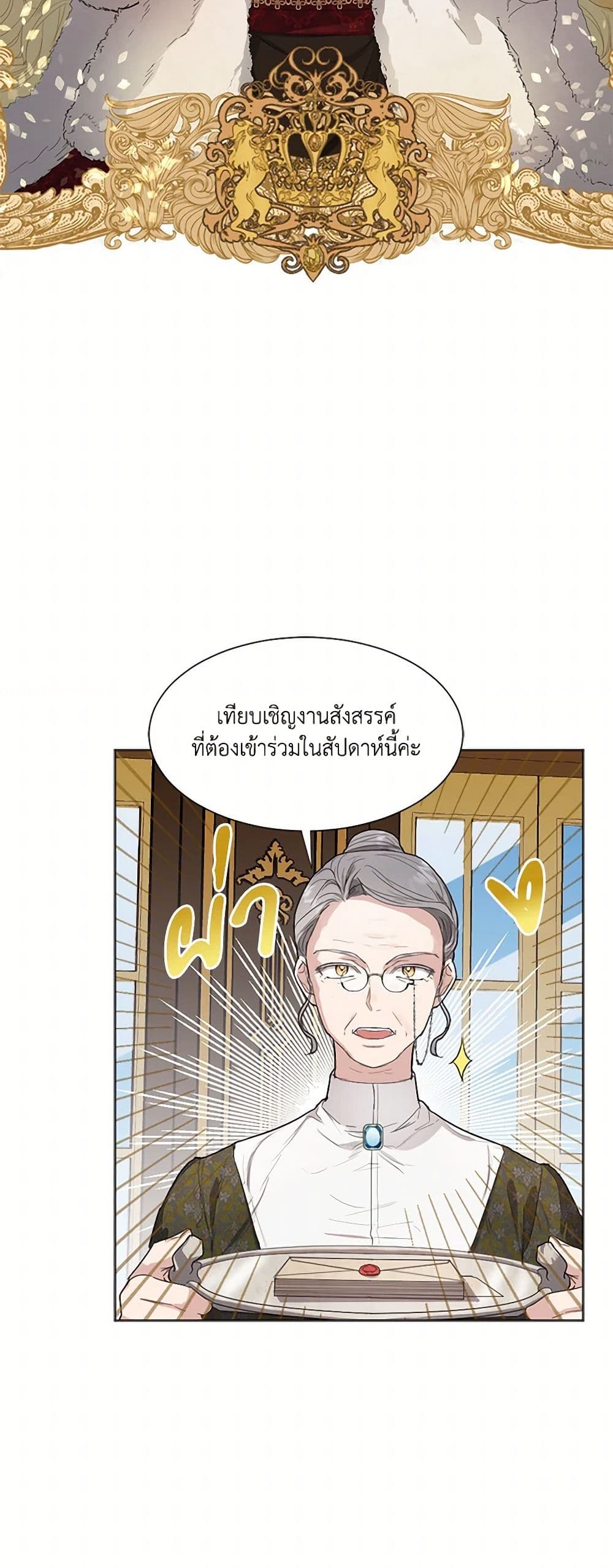 The Duchess's Contract Marriage page 6