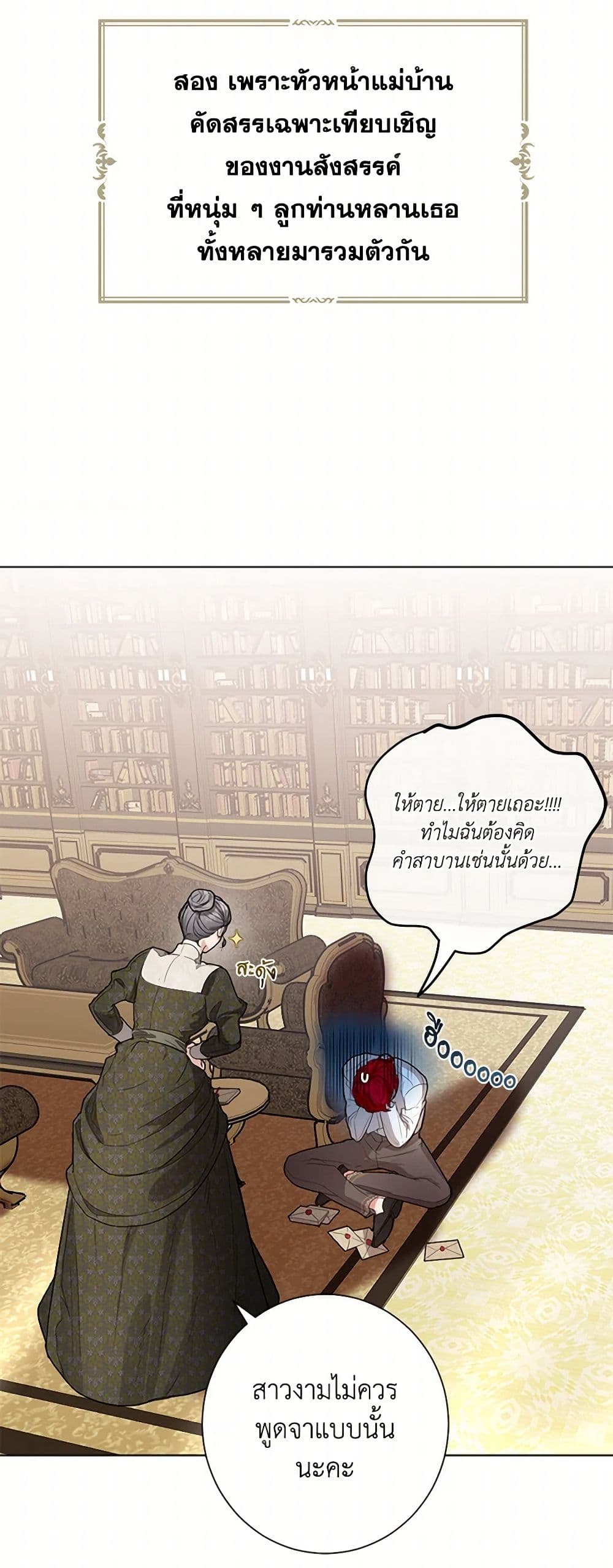 The Duchess's Contract Marriage page 7