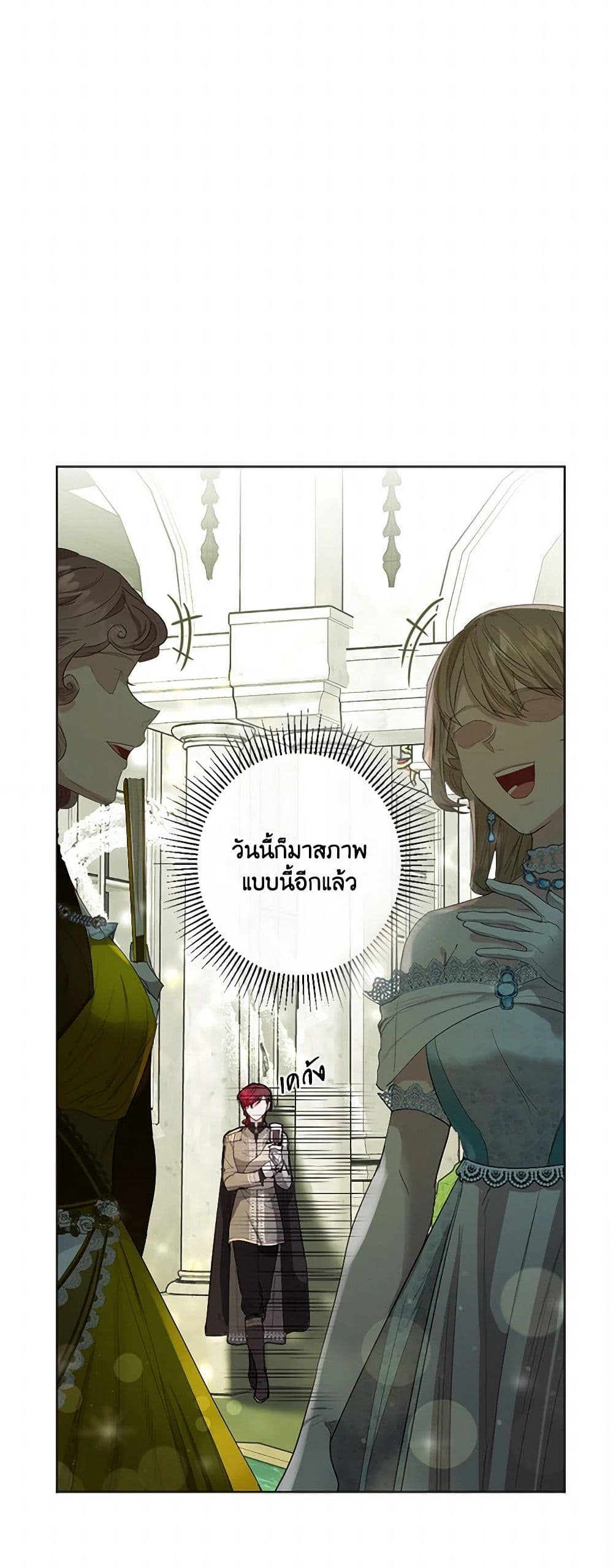 The Duchess's Contract Marriage page 10
