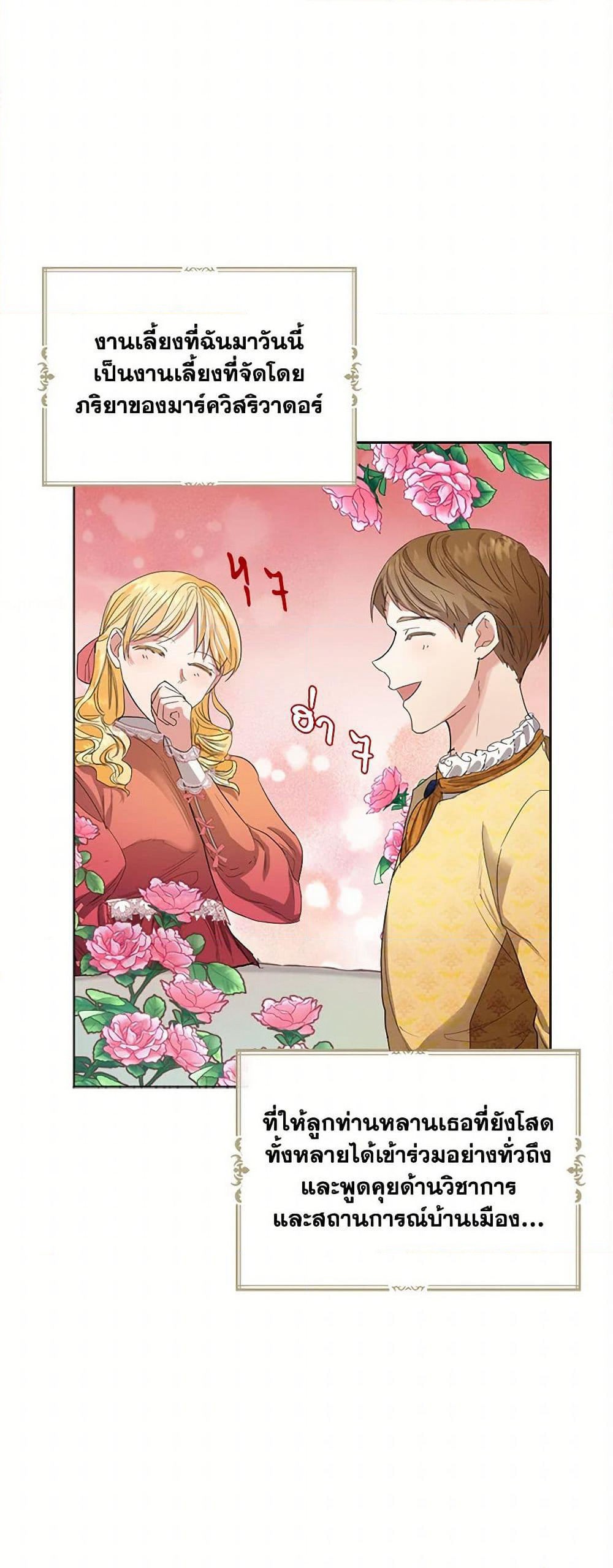 The Duchess's Contract Marriage page 11