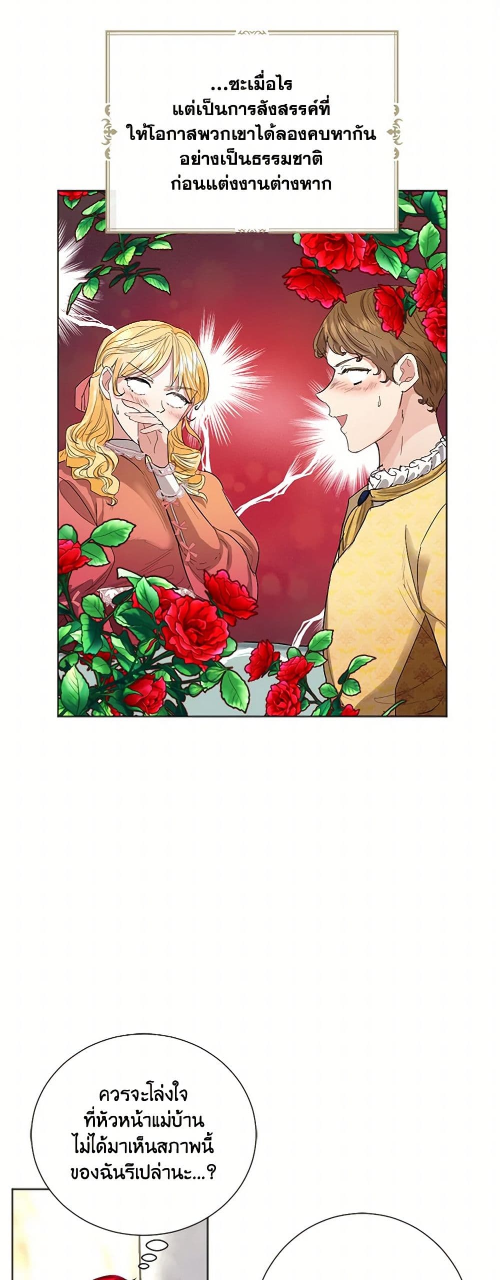 The Duchess's Contract Marriage page 12