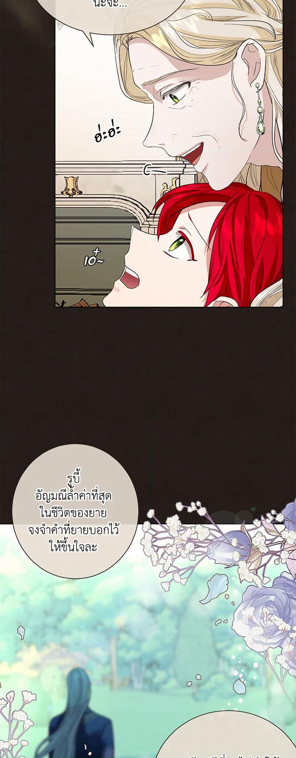 The Duchess's Contract Marriage page 17