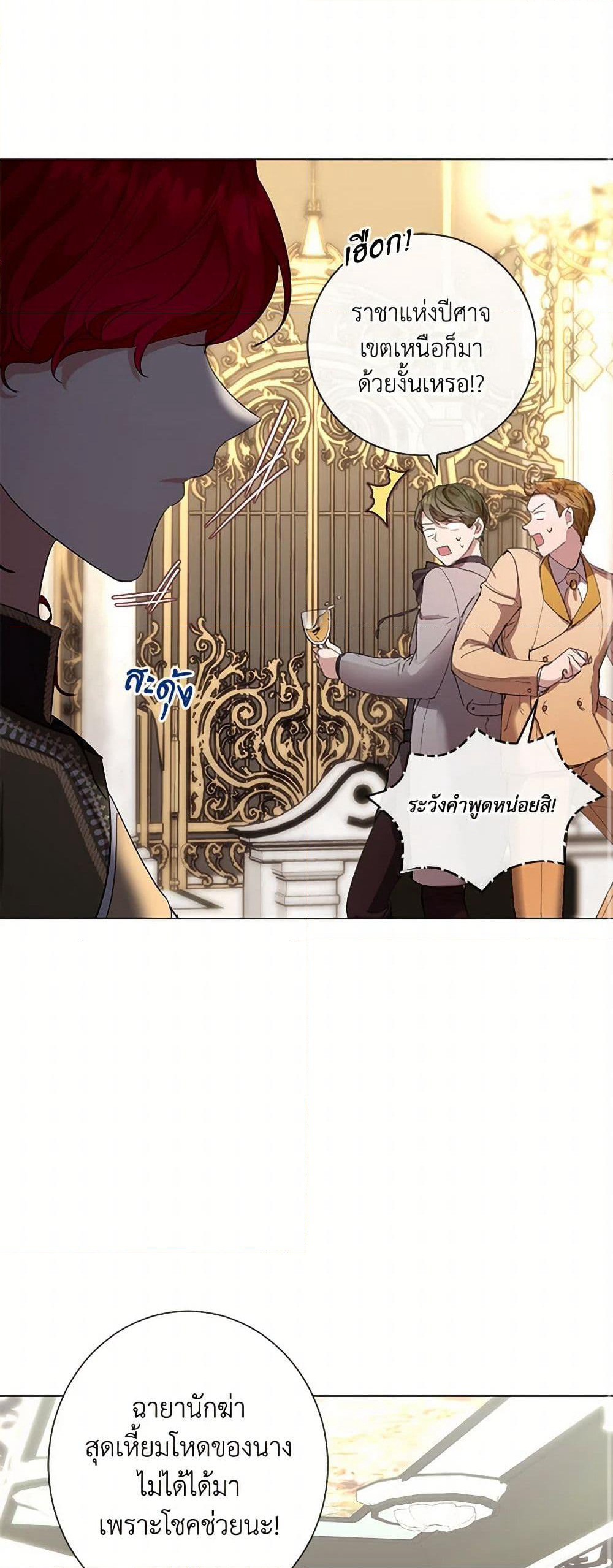 The Duchess's Contract Marriage page 20