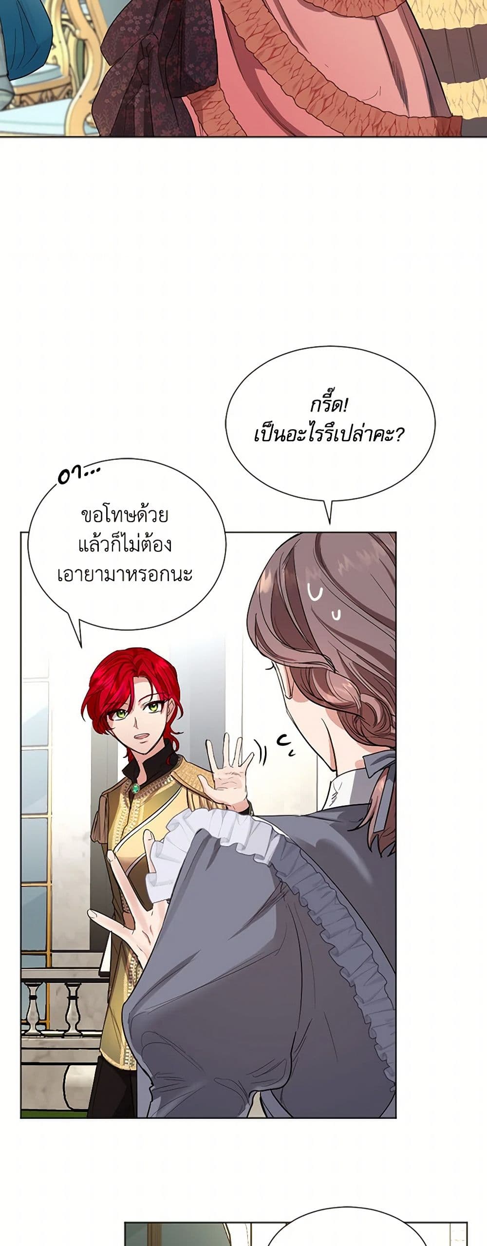 The Duchess's Contract Marriage page 24