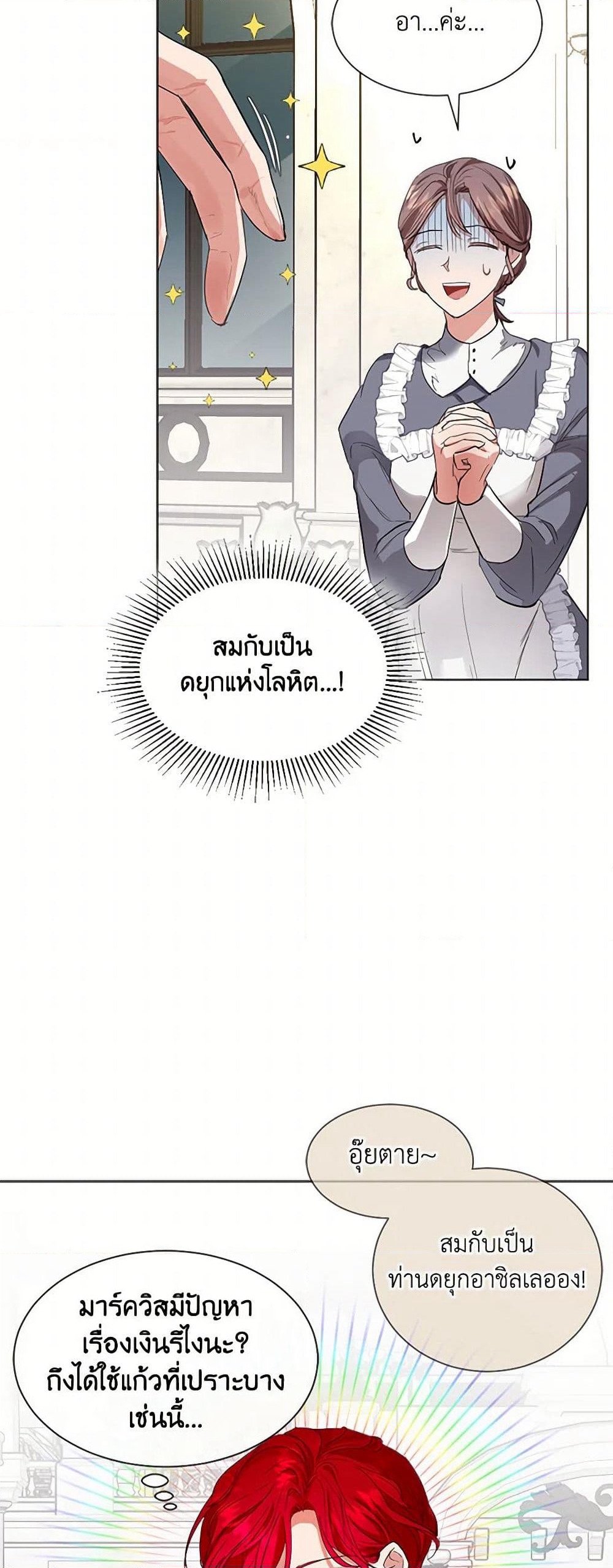 The Duchess's Contract Marriage page 25