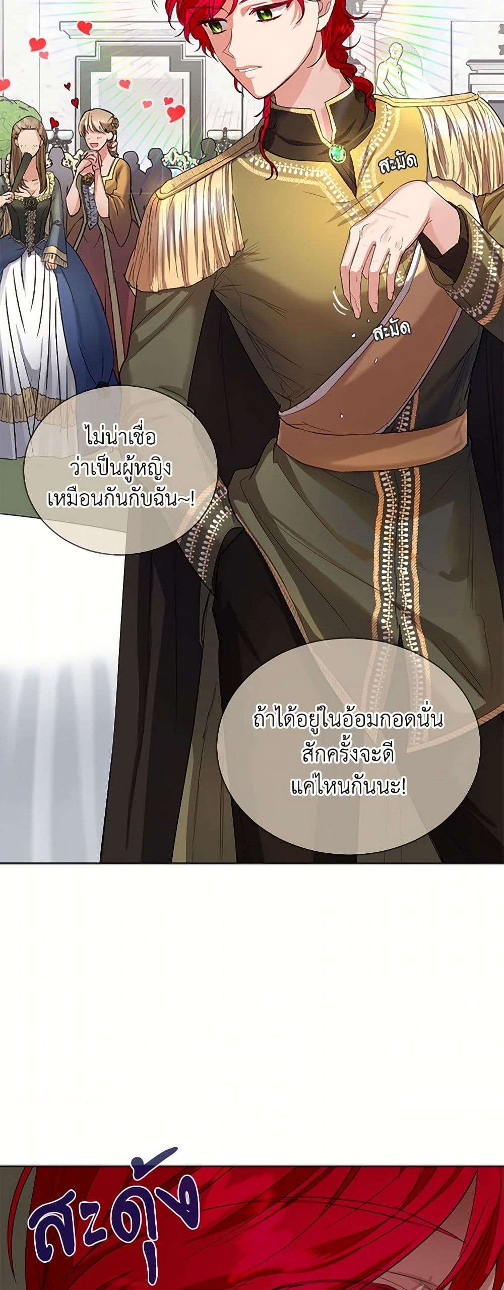 The Duchess's Contract Marriage page 26