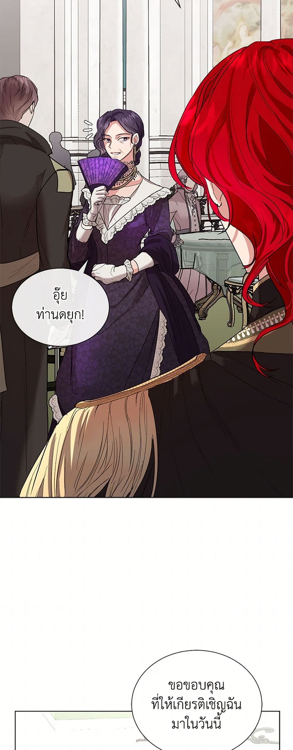 The Duchess's Contract Marriage page 31