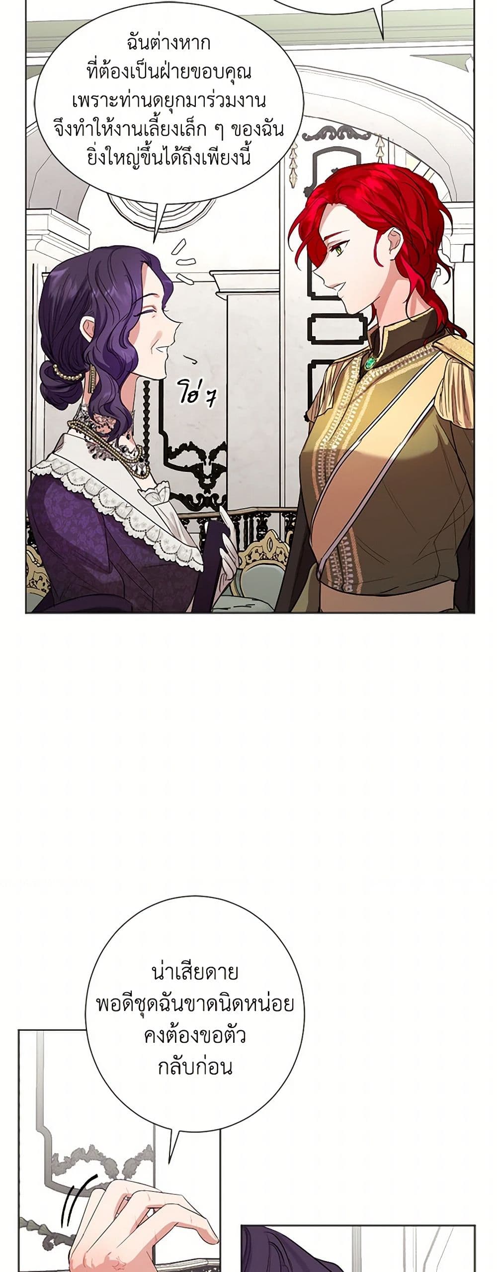 The Duchess's Contract Marriage page 32