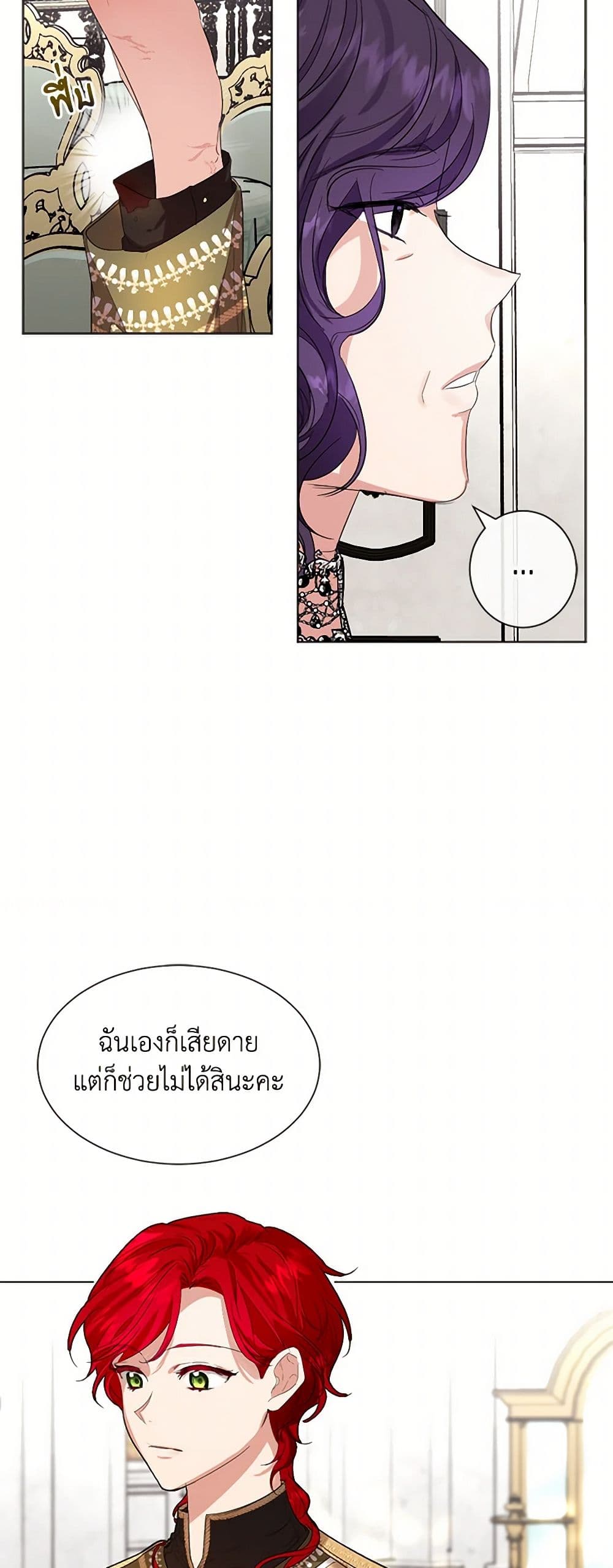 The Duchess's Contract Marriage page 33