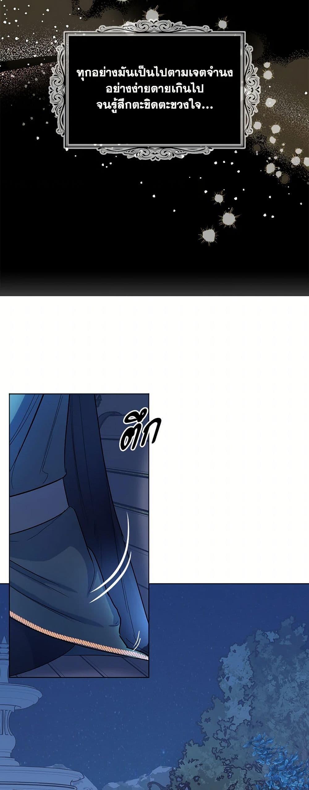 The Duchess's Contract Marriage page 40