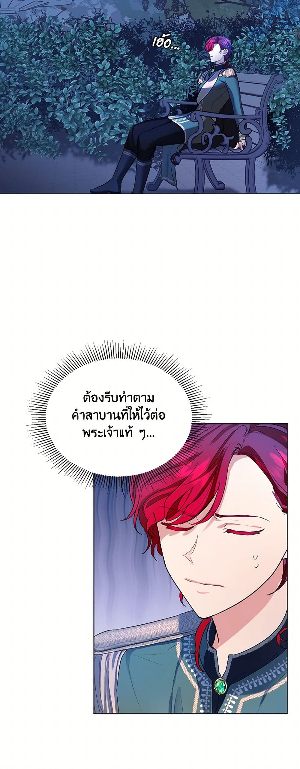 The Duchess's Contract Marriage page 41