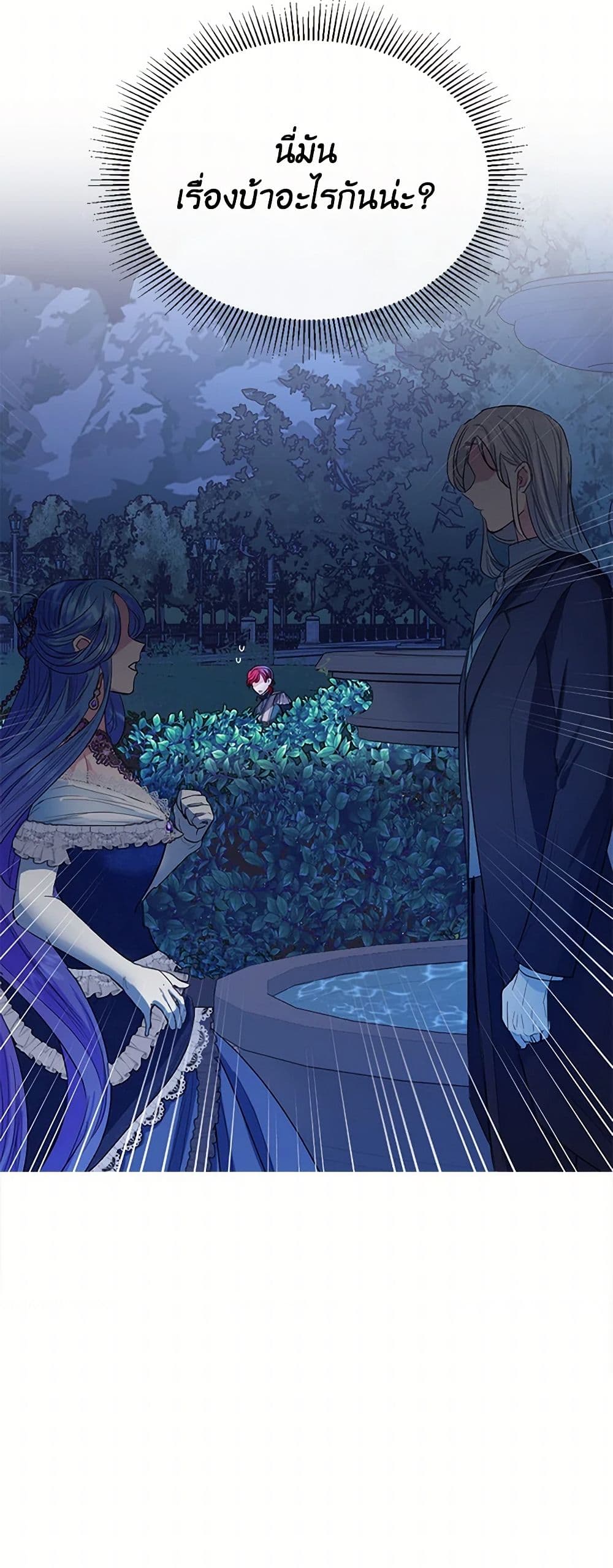 The Duchess's Contract Marriage page 45