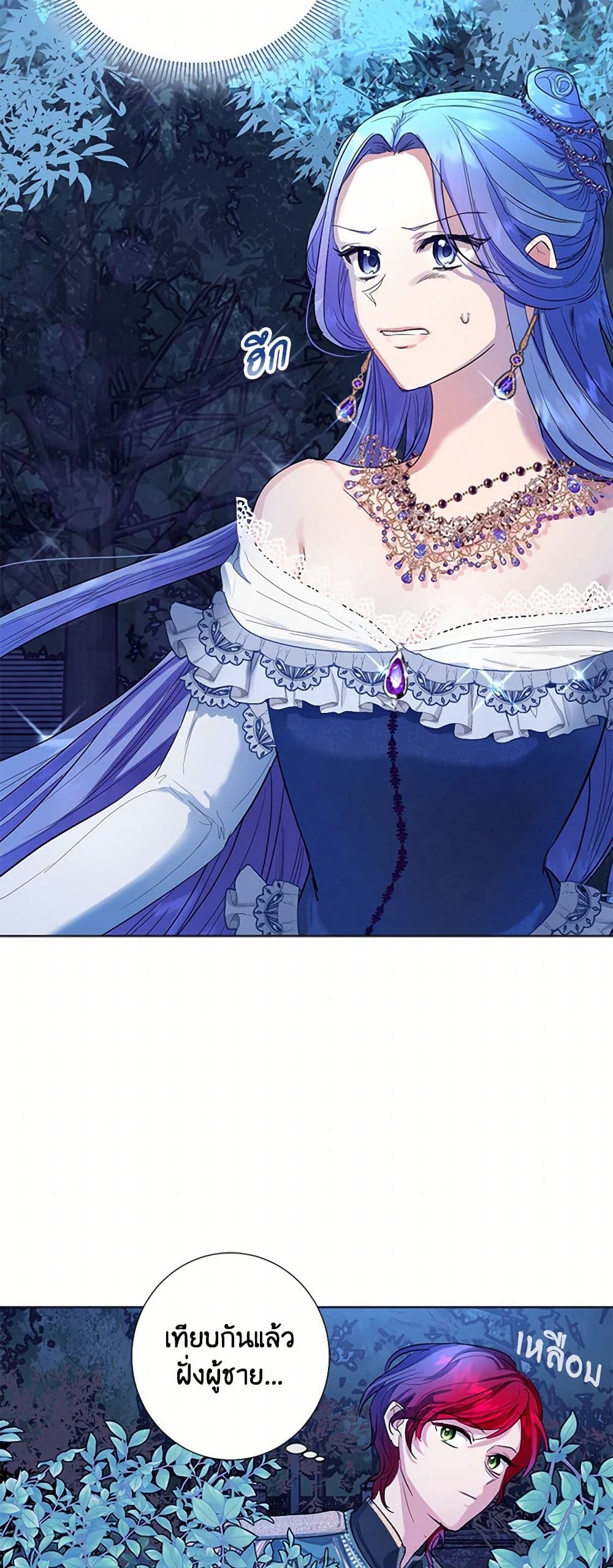 The Duchess's Contract Marriage page 47