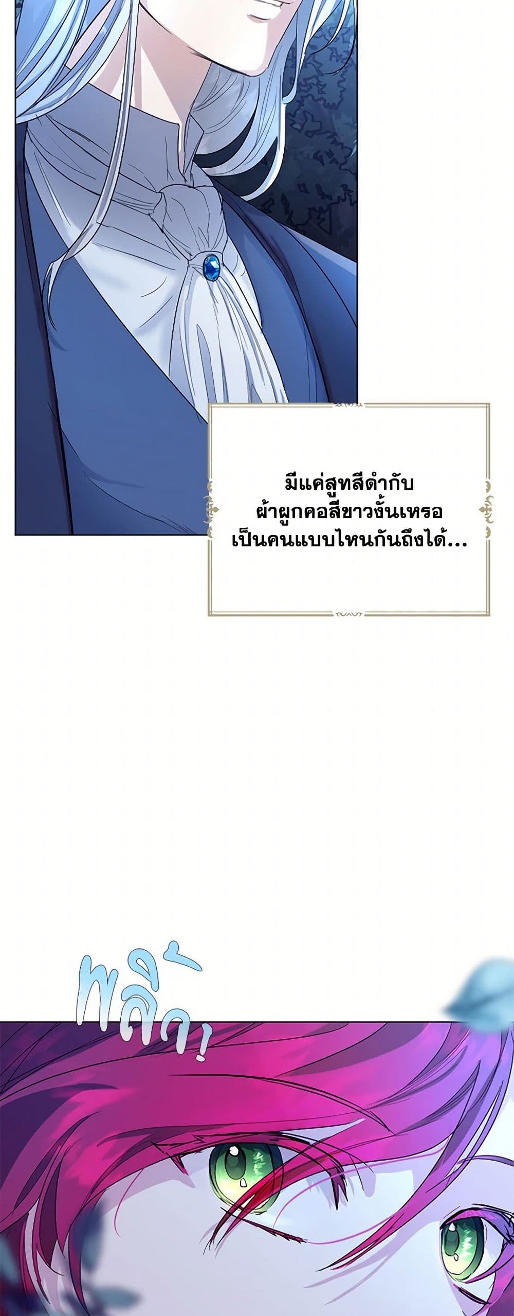 The Duchess's Contract Marriage page 49