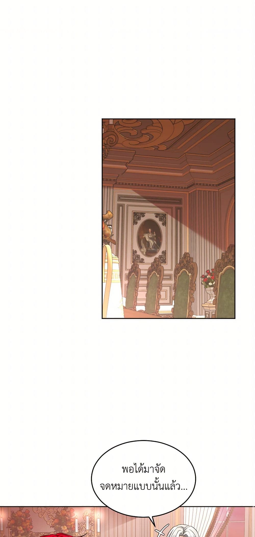 The Duchess's Contract Marriage page 2
