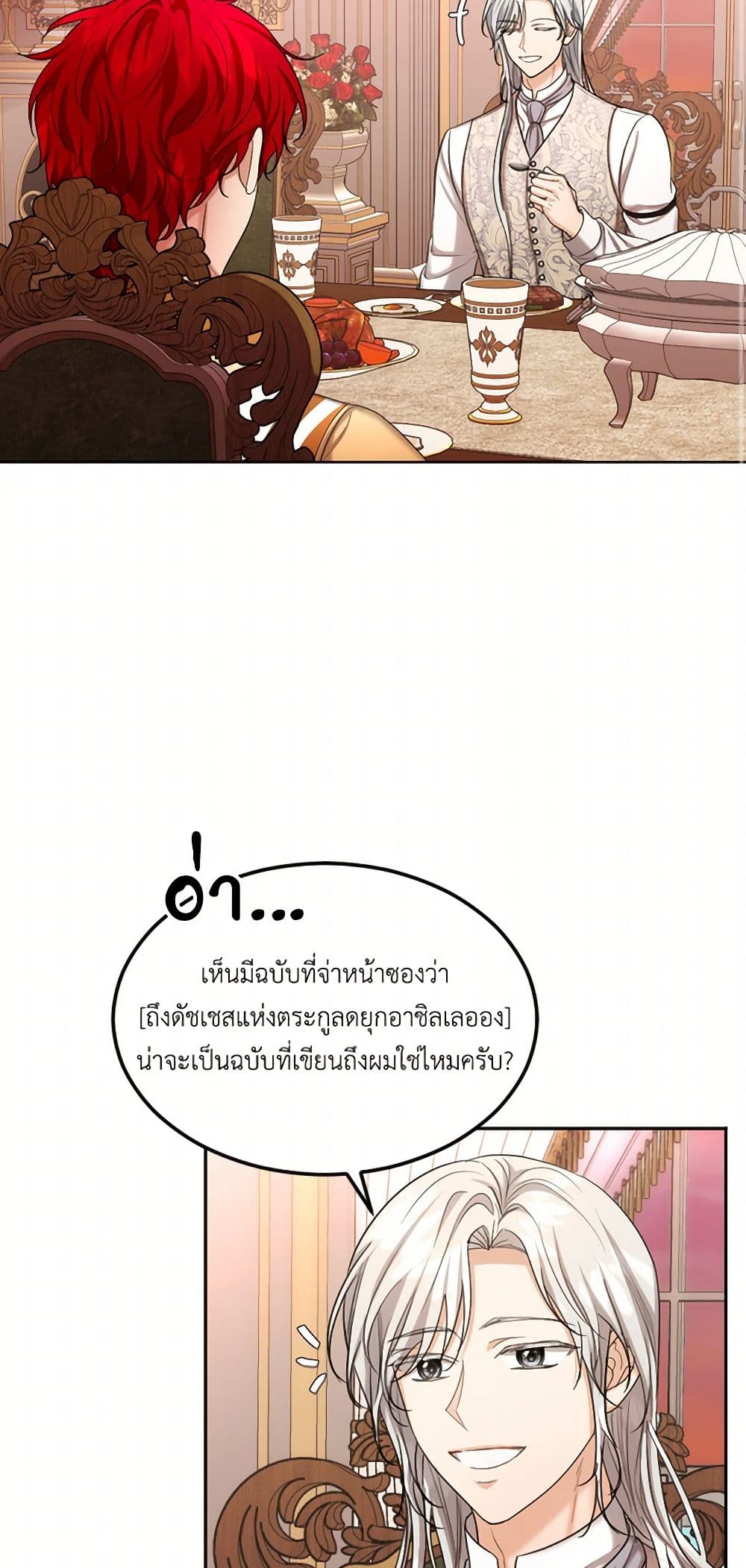 The Duchess's Contract Marriage page 3
