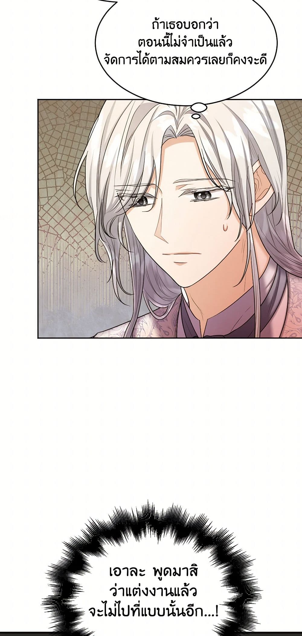 The Duchess's Contract Marriage page 6