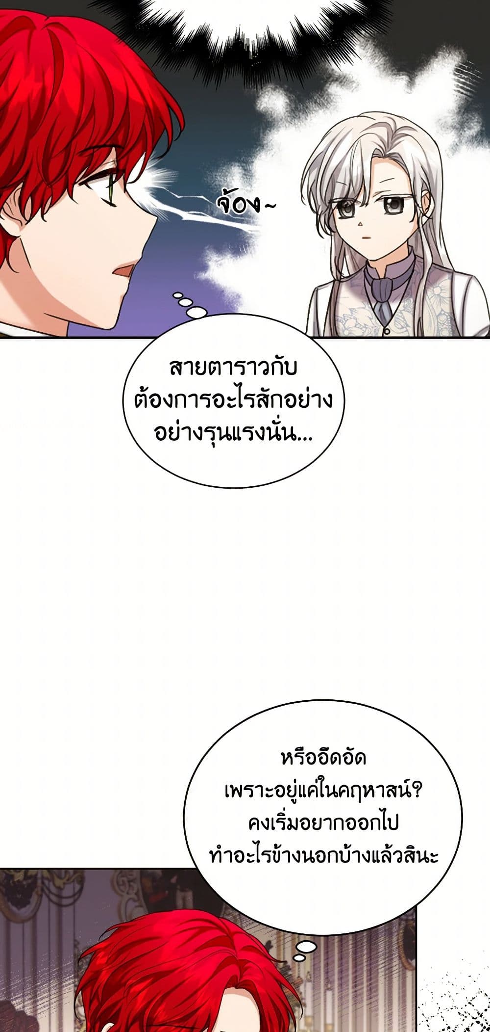 The Duchess's Contract Marriage page 7