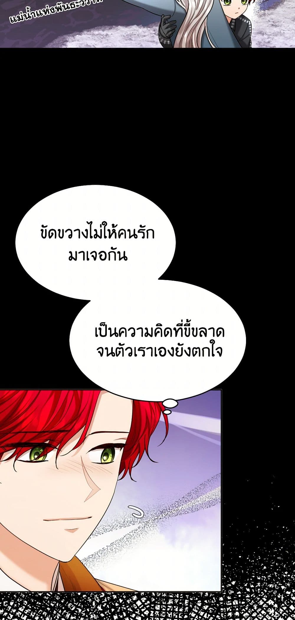 The Duchess's Contract Marriage page 10