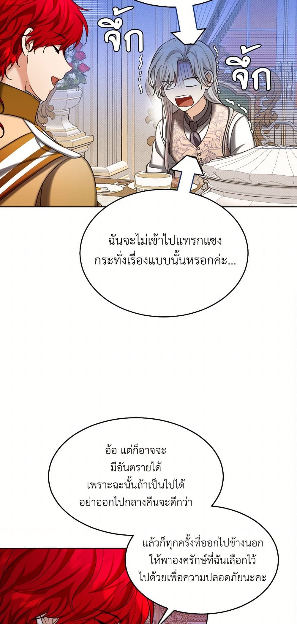 The Duchess's Contract Marriage page 13