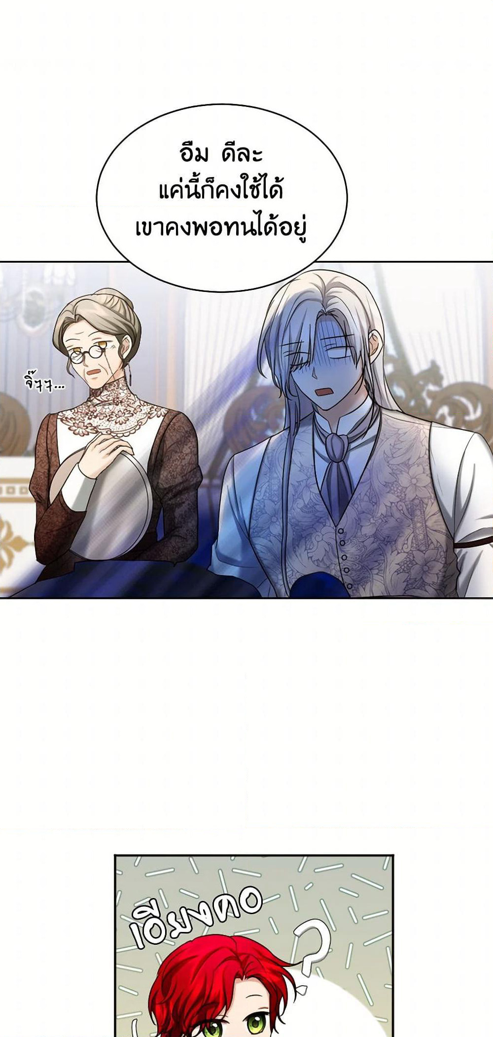 The Duchess's Contract Marriage page 17