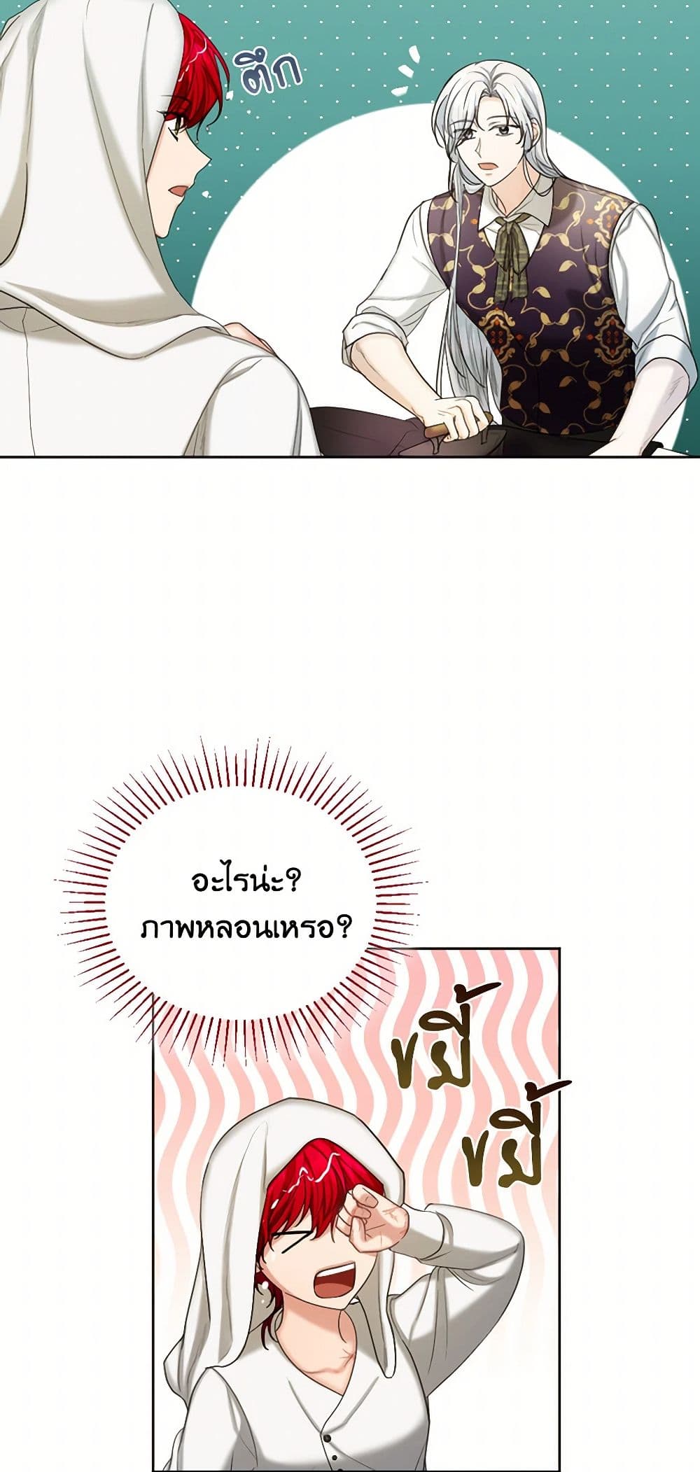 The Duchess's Contract Marriage page 28