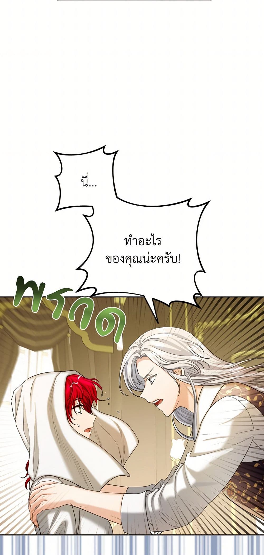 The Duchess's Contract Marriage page 29