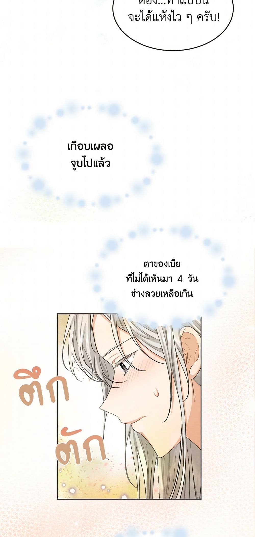 The Duchess's Contract Marriage page 33