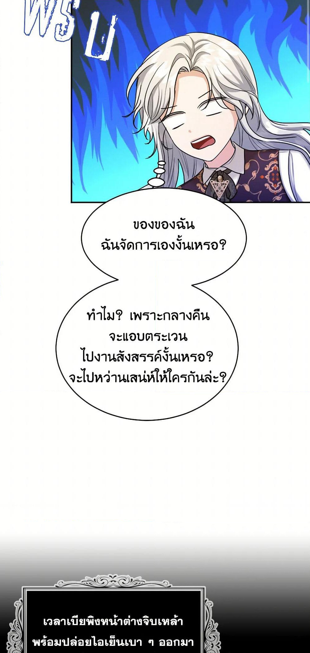 The Duchess's Contract Marriage page 36