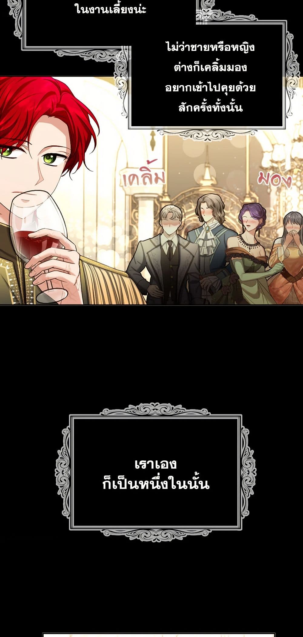 The Duchess's Contract Marriage page 37
