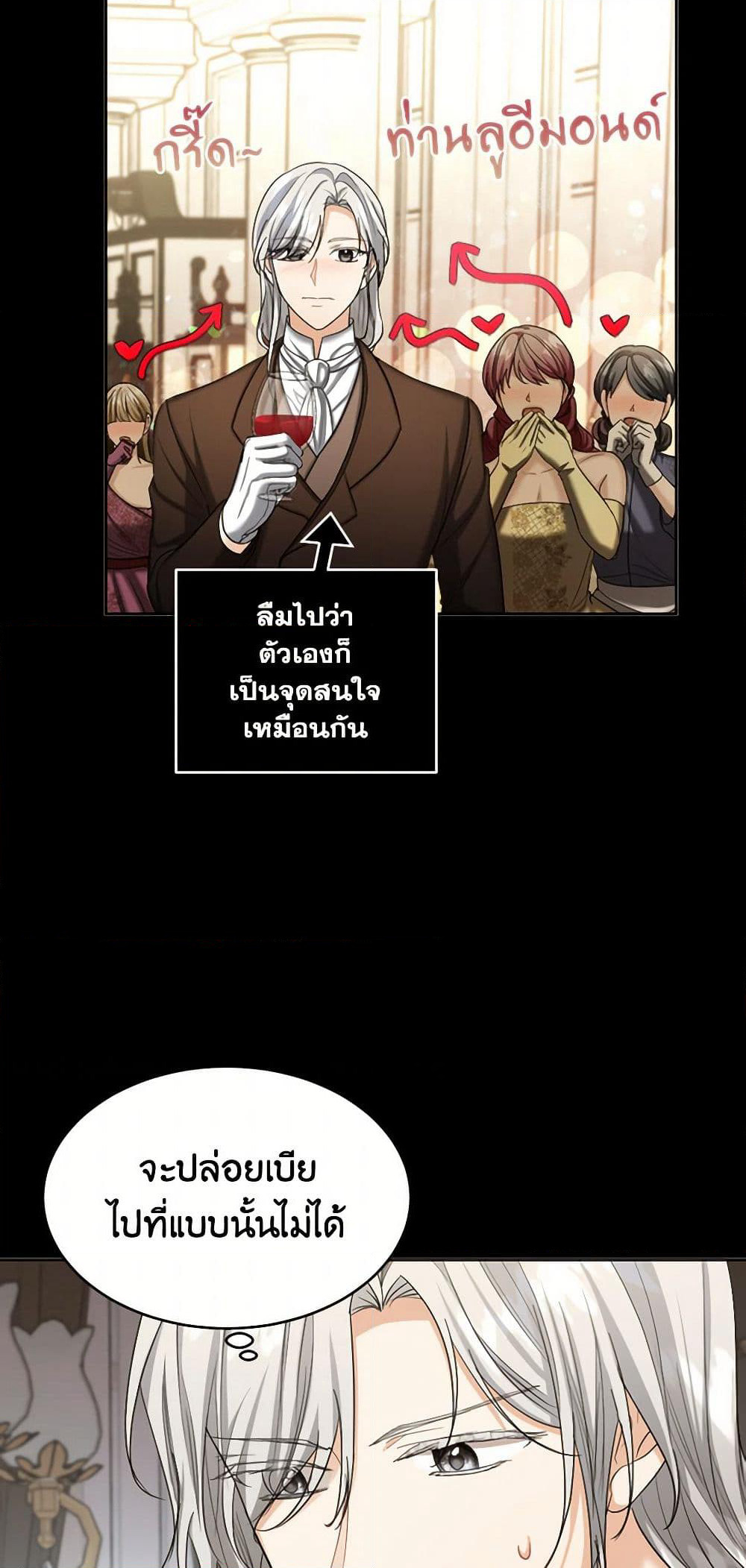 The Duchess's Contract Marriage page 38