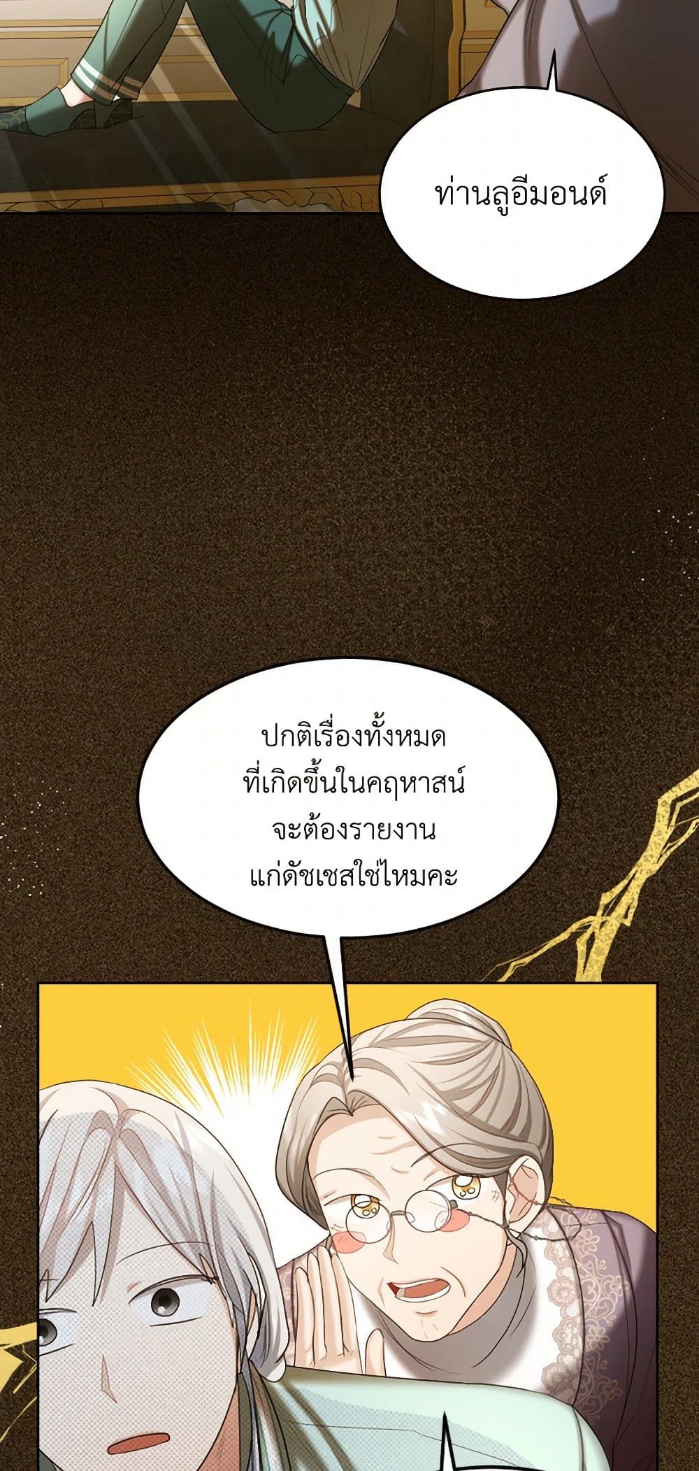 The Duchess's Contract Marriage page 40