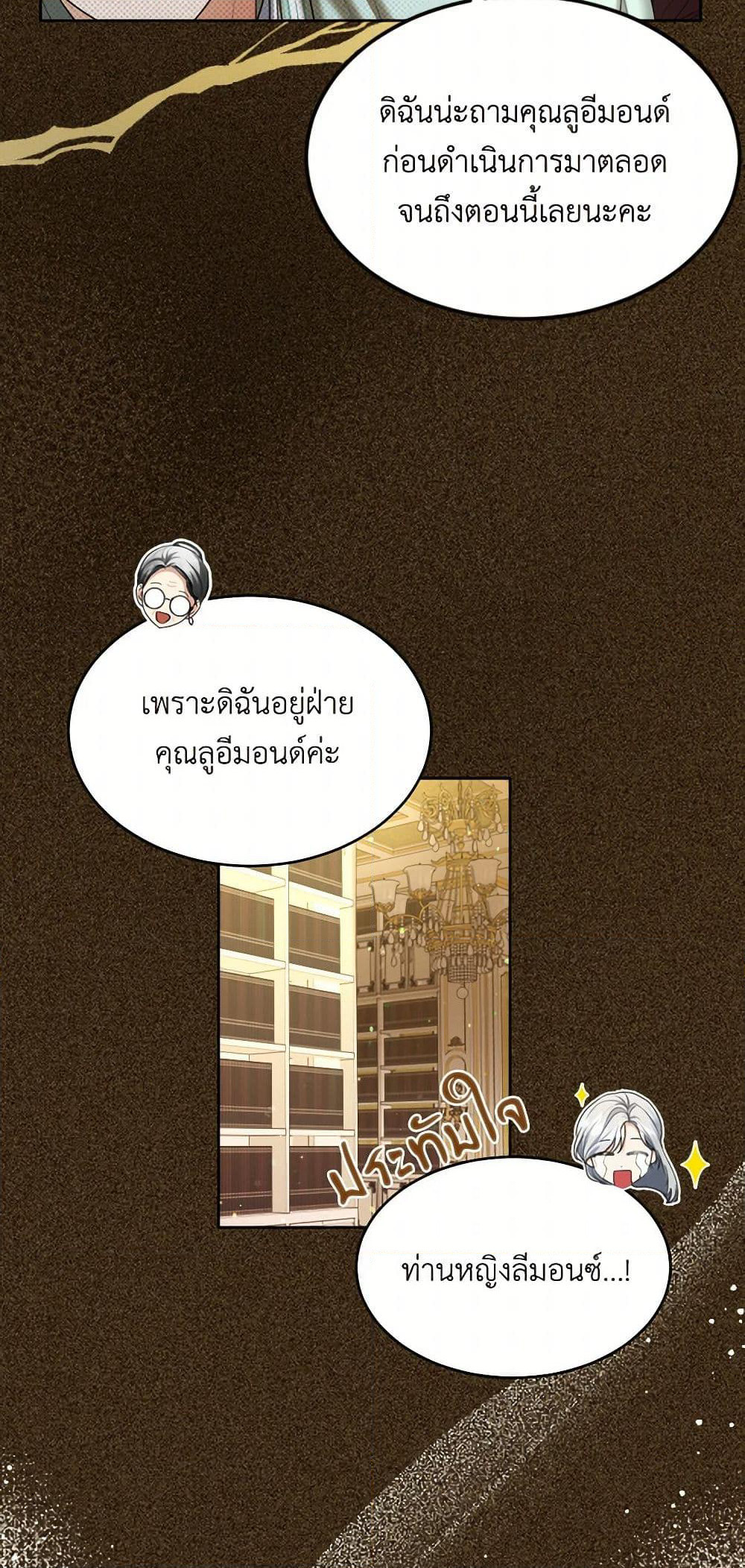 The Duchess's Contract Marriage page 41