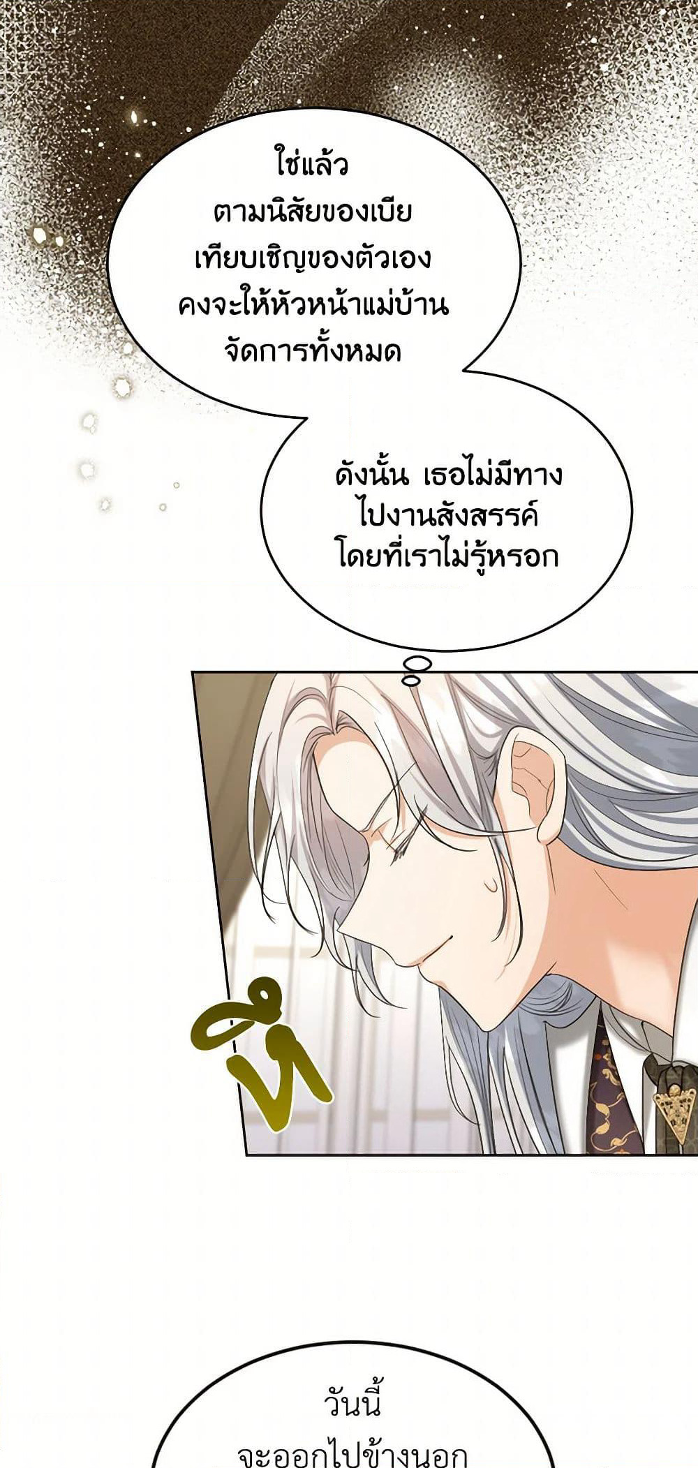 The Duchess's Contract Marriage page 42