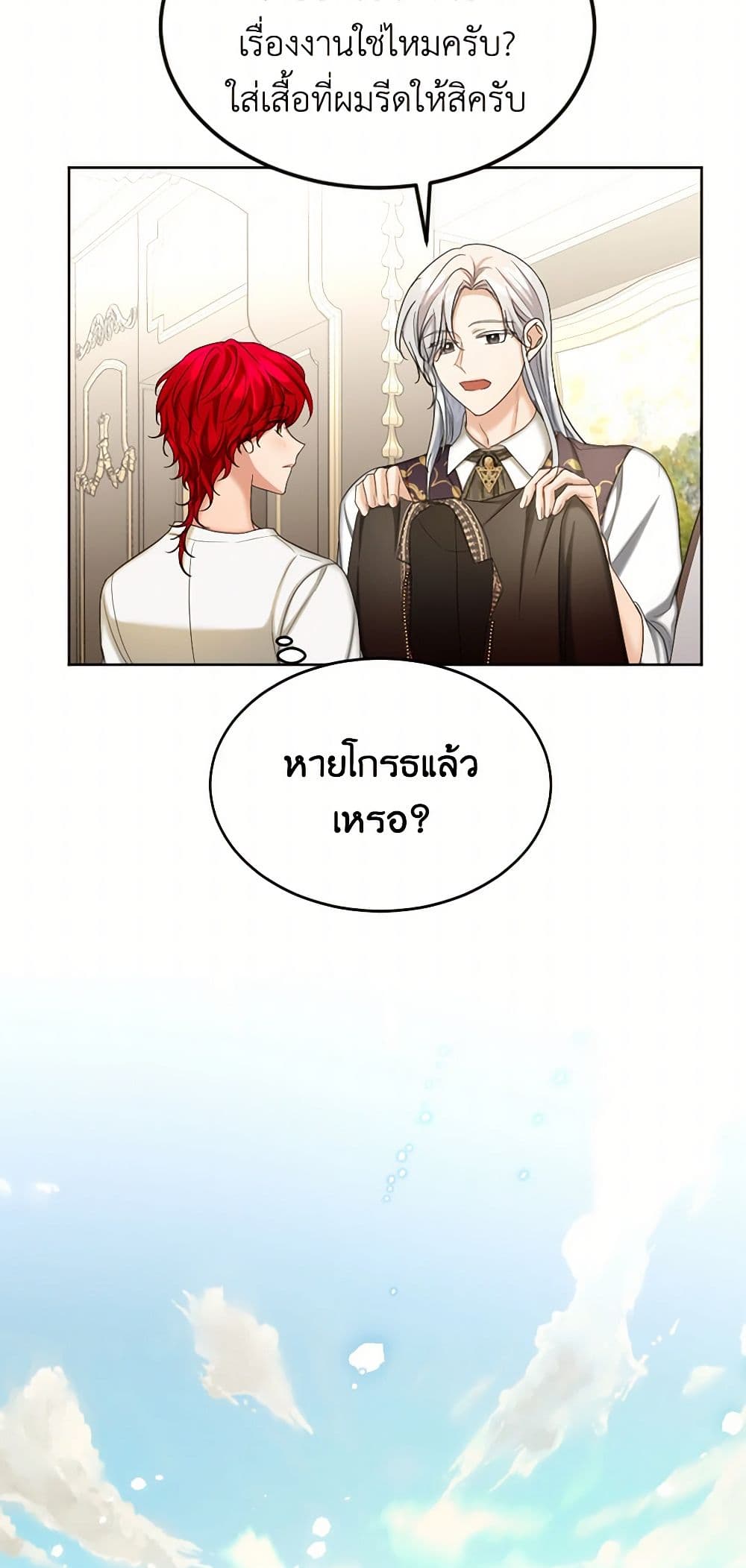 The Duchess's Contract Marriage page 43