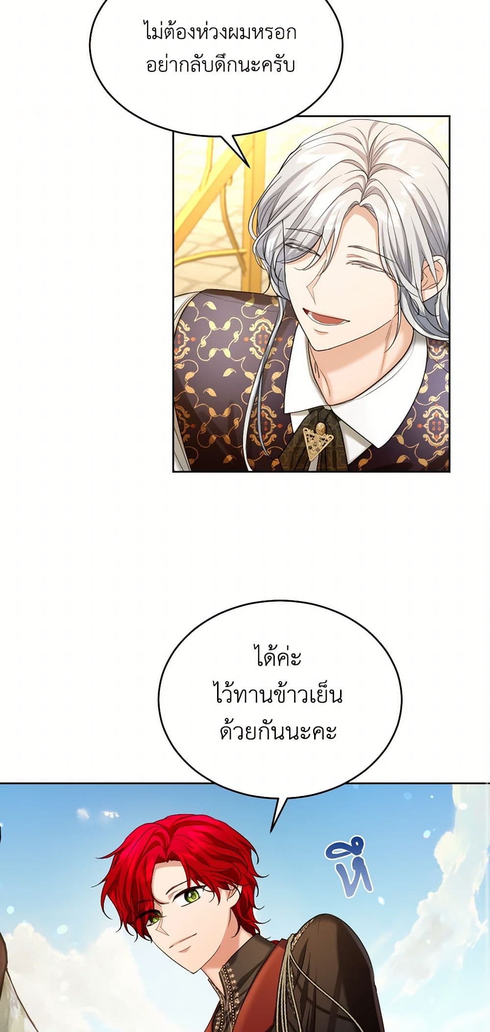 The Duchess's Contract Marriage page 45