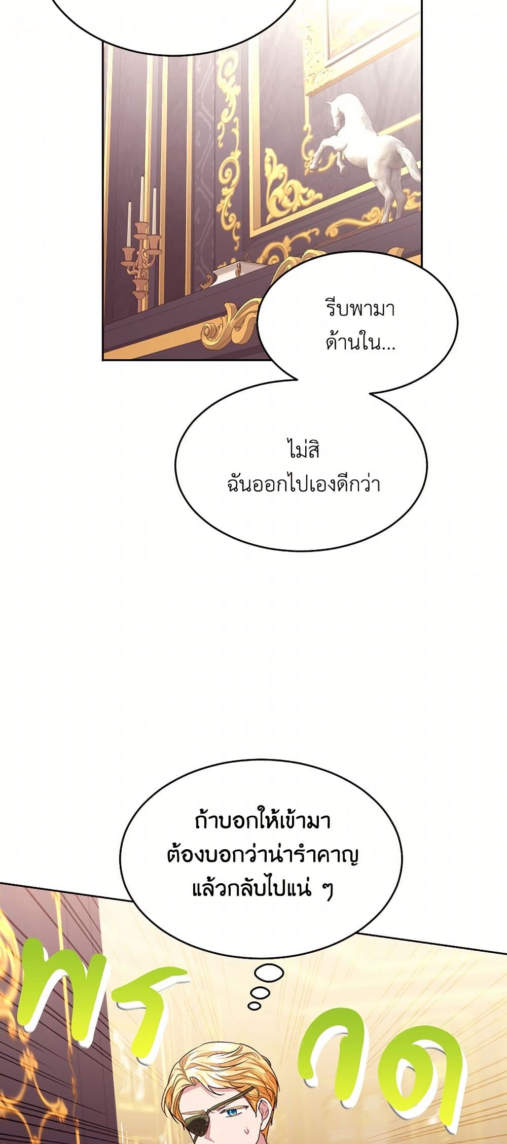 The Duchess's Contract Marriage page 5