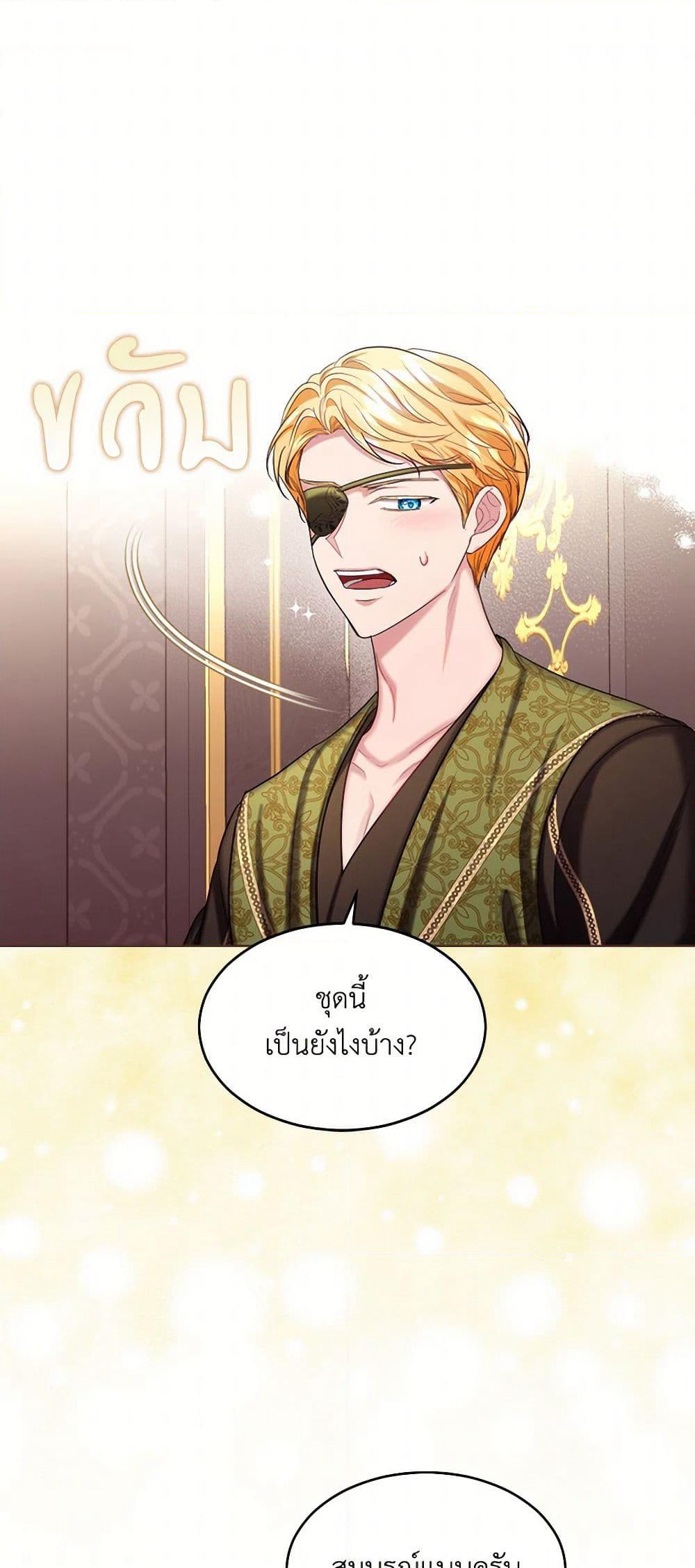 The Duchess's Contract Marriage page 7