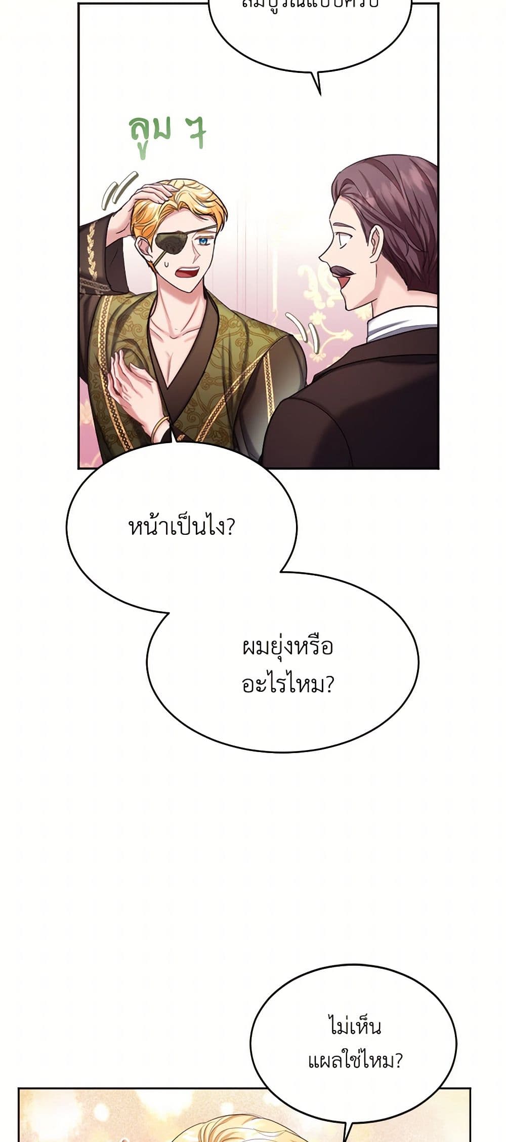 The Duchess's Contract Marriage page 8