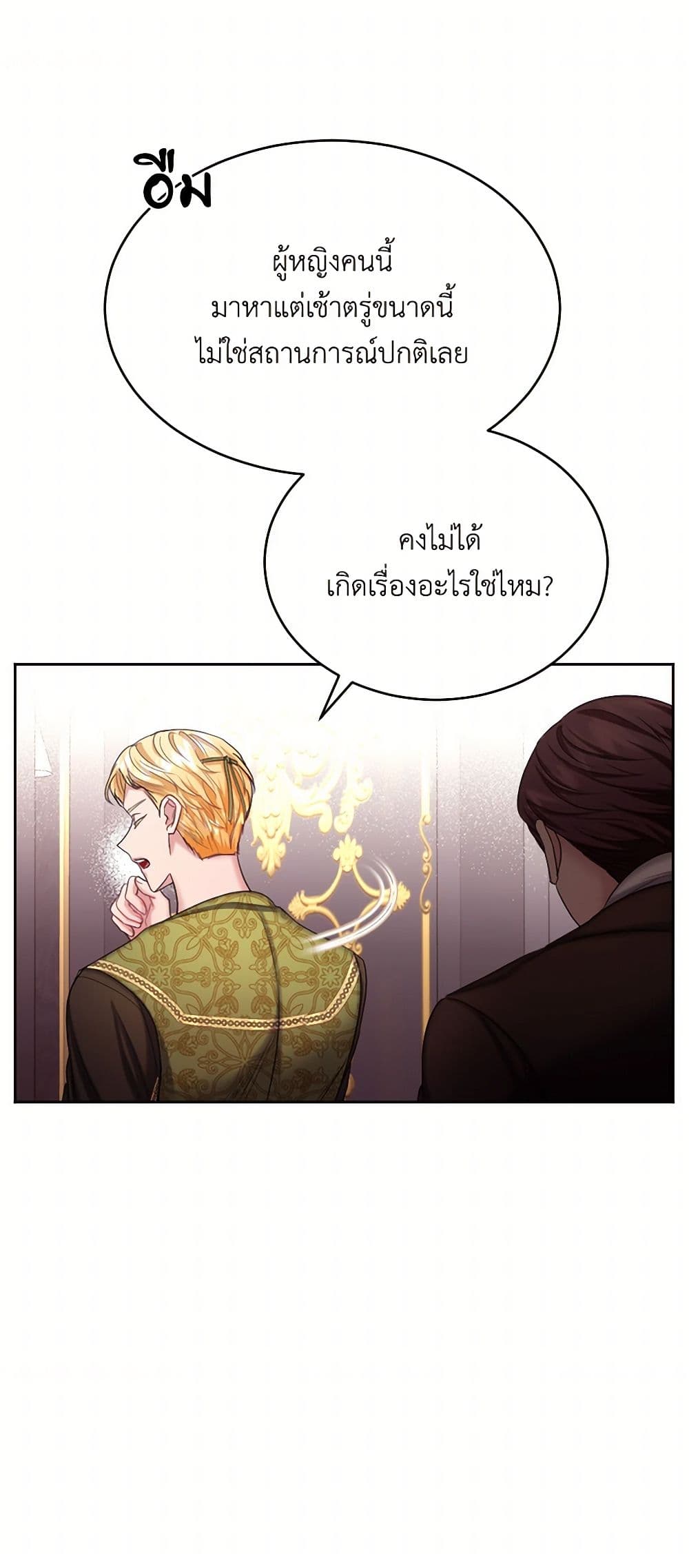 The Duchess's Contract Marriage page 10