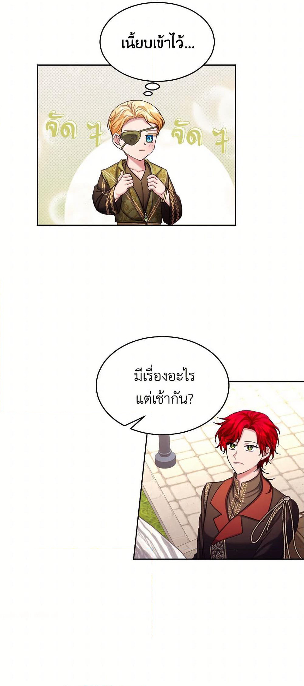 The Duchess's Contract Marriage page 15