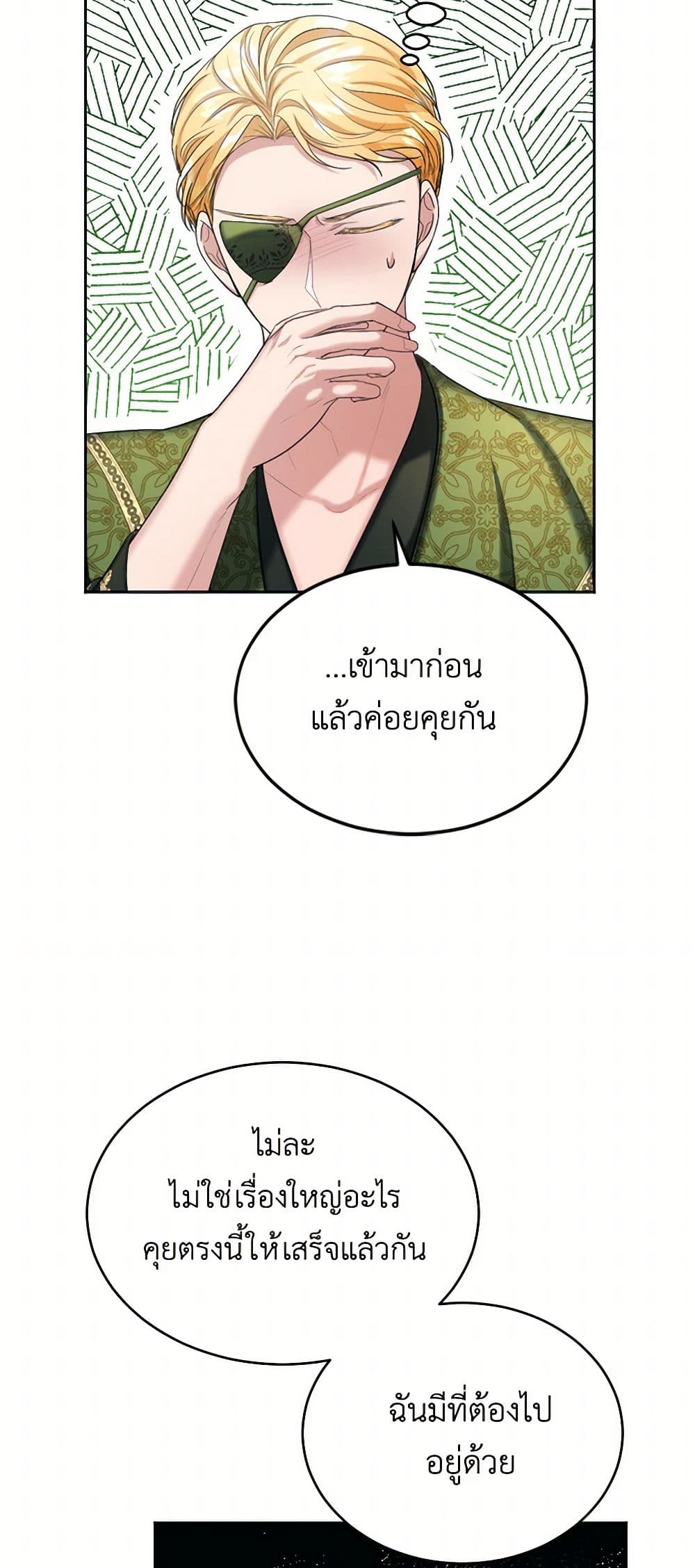 The Duchess's Contract Marriage page 18