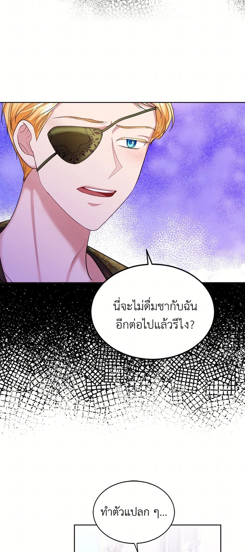 The Duchess's Contract Marriage page 20