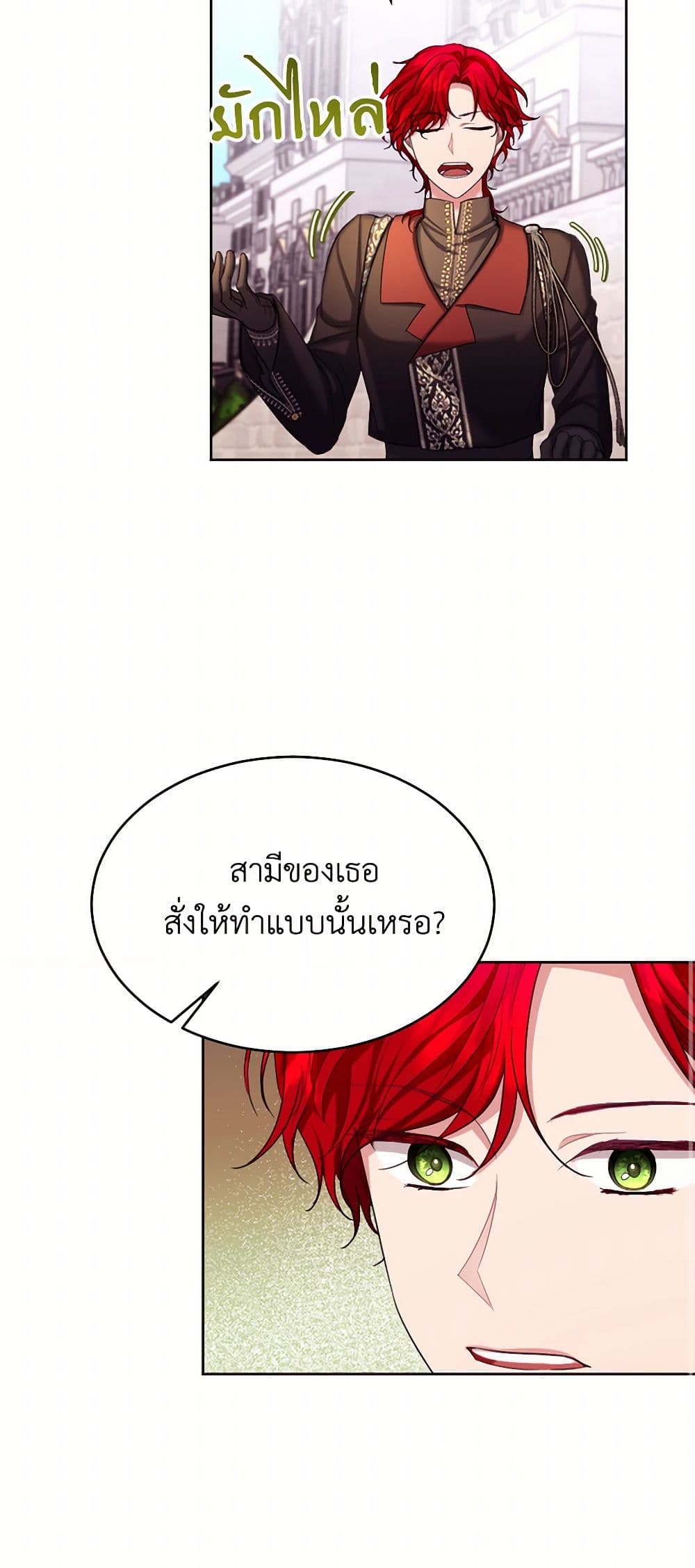 The Duchess's Contract Marriage page 21
