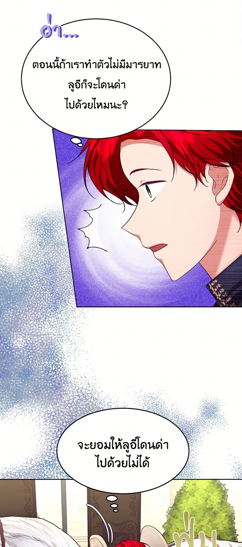 The Duchess's Contract Marriage page 23